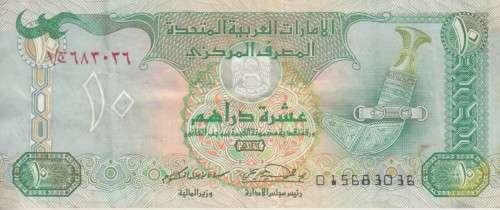 UNITED ARAB EMIRATES 10 DIRHAM 1993 P13 VF