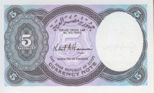 EGYPT 5 PIASTRE 2001 P 188 UNC