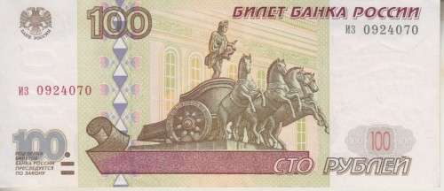 RUSSIA 100 RUBLES 1997 P270  XF