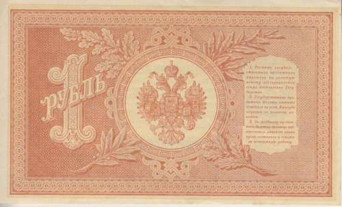RUSSIA 1 RUBLE 1915 (OLD DATE 1898) P15 VF+