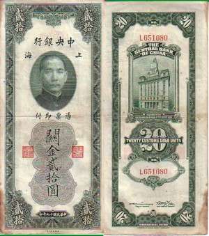 CHINA 20 CUSTOMS GOLD UNIT 1930+ - P328 - VF