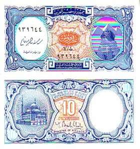 EGYPT 10 PIASTRE UNC