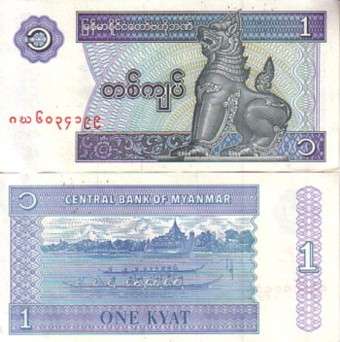 BURMA MYANMAR 1 KYATS 1996 P 69 UNC