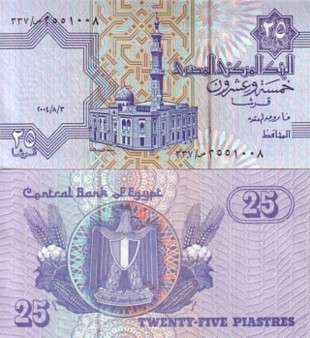EGYPT - 25 PIASTRES 2004 UNC - P 57