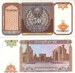 UZBEKISTAN 50 SUM 1994 P 78 UNC