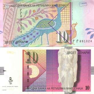 MACEDONIA 10 DENARI 2007 P NEW 14 UNC