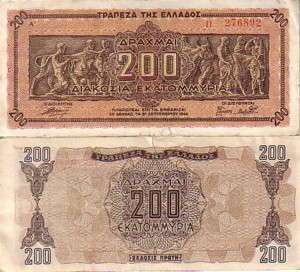 GREECE 200 MILLION DRACHMAS 1944 P-131 VF