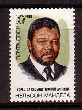 NELSON MANDELA 1988-07-18.  MINT STAMP FROM OLD RUSSIA - CCCP - Scott.#5693