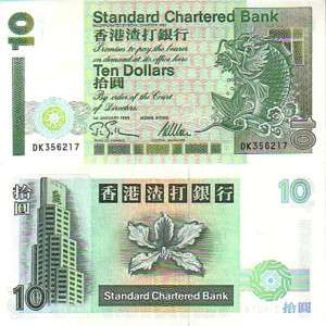 HONG KONG  P284b 10 DOLLARS 1995 UNC