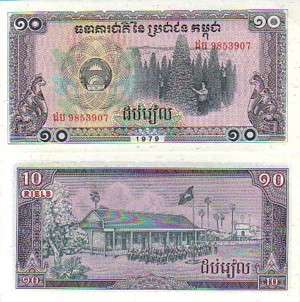 CAMBODIA 10 RIELS 1979  p.30  UNC