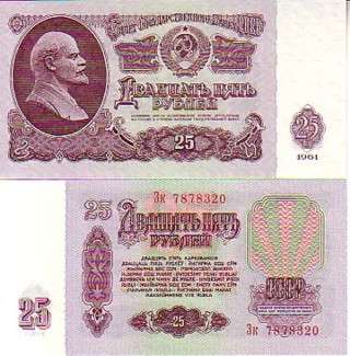 Russia 25 rubles 1961 Unc. p# 234