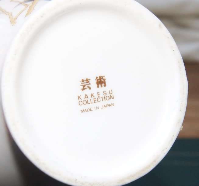 Kakesu Collection Japan Ginger Jar