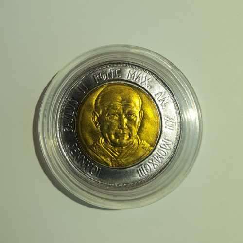 Vatican City Pope John Paul 2nd  500 lire 1993 in tight sealed capsule with cert *Mintage 41000 Com*