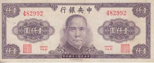 CHINA 1000 YUAN 1945 CENTRAL BANK OF CHINA P290 VF