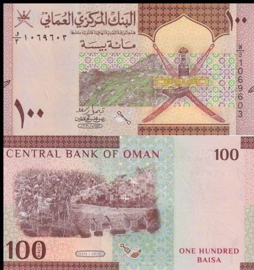 Oman 100 Baisa Banknote, 2020 (AH1441), P-50, UNC