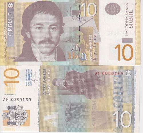 Serbia 10 Dinara Banknote, 2013, P-54b, UNC