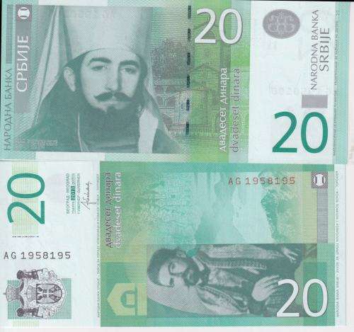 Serbia 20 Dinara Banknote, 2013, P-55b, UNC