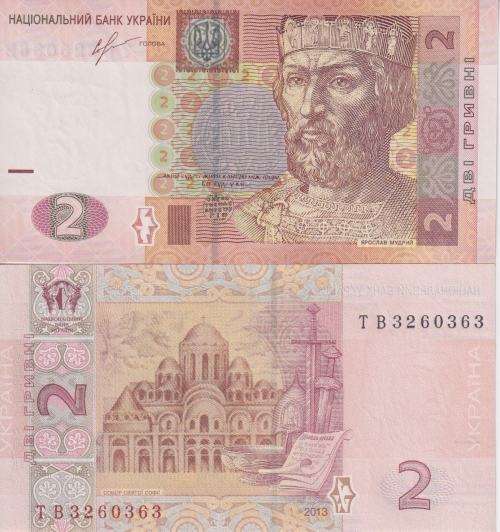 Ukraine 2 Hryven Banknote, 2013, P-117d, UNC