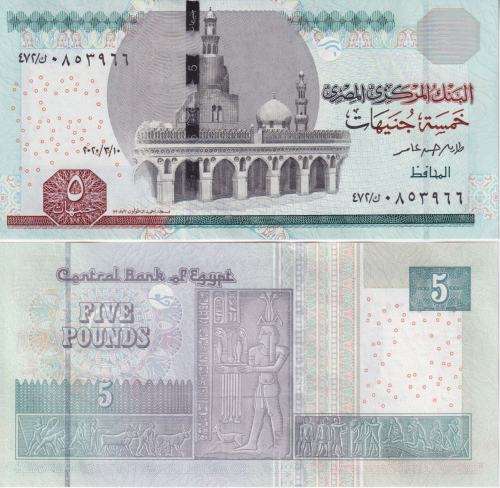 Egypt 5 Pounds 2020, P-72i.12, UNC