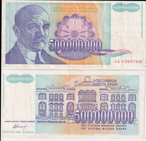 HYPER INFLATION BANKNOTE - Yugoslavia 500 Million Dinara 1993, P-134 VF