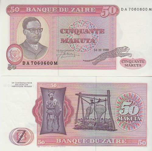 ZAIRE 50 MAKUTA 1980 P 17 UNC