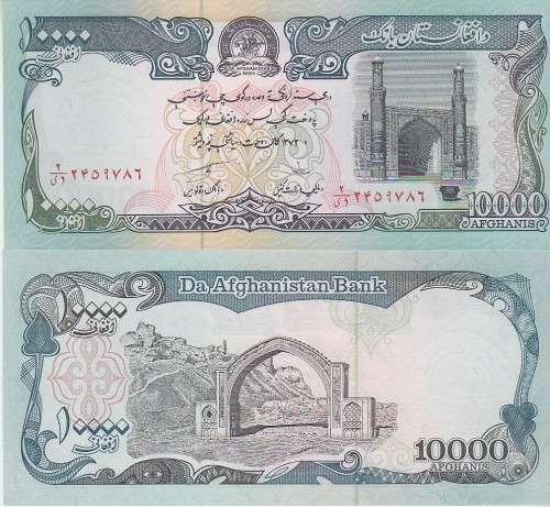 Afghanistan 10000 Afghanis ND 1993 P 63 b UNC