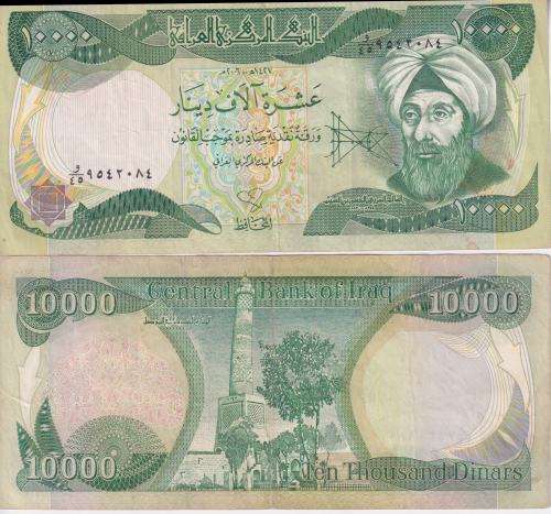 IRAQ 10000 DINARS - 2003-2010 P101b VF