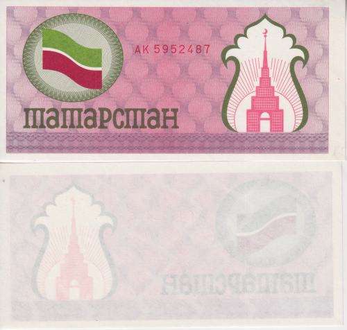 TATARSTAN RUSSIA 100 RUBLES 1991-1992 P 5B RED UNC