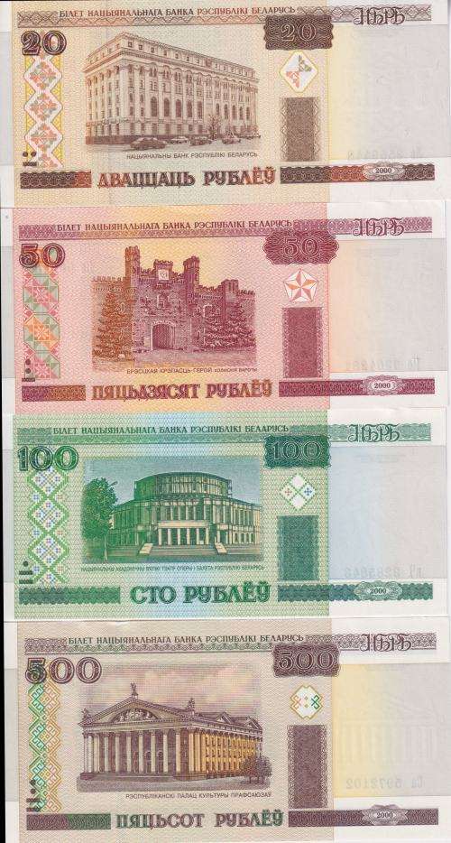 BELARUS BANKNOTES SPECIAL - 4 BANKNOTES