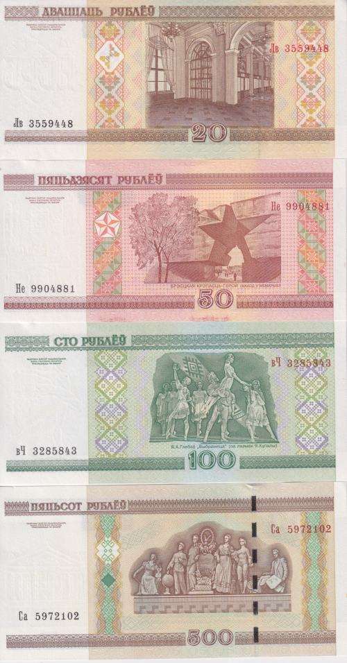 BELARUS BANKNOTES SPECIAL - 4 BANKNOTES