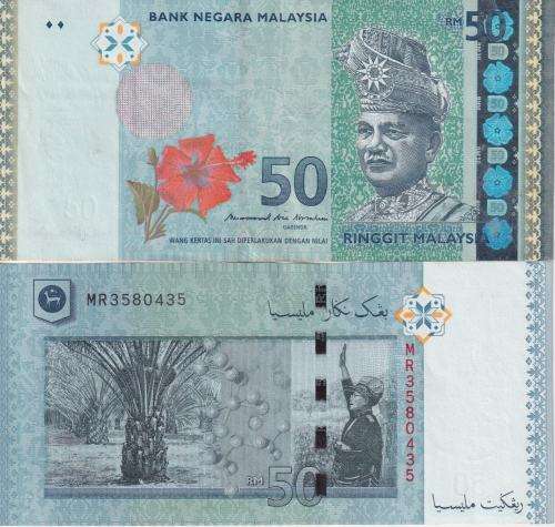 Malaysia 50 Ringgit RM50 (2016) P55 MBI Sign VF