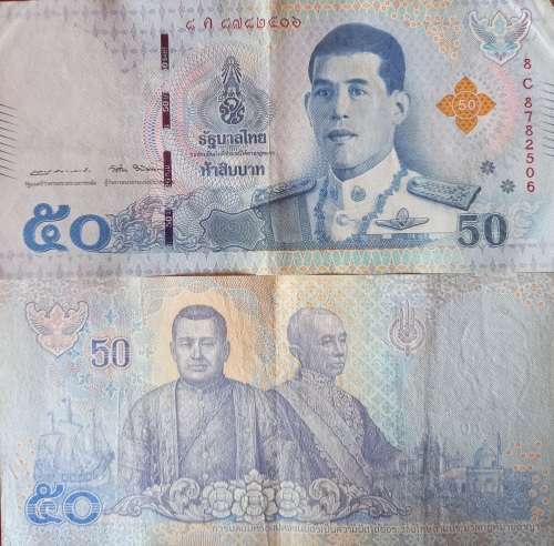 Thailand, 50 Baht, ND ( 2018), P-136 VF