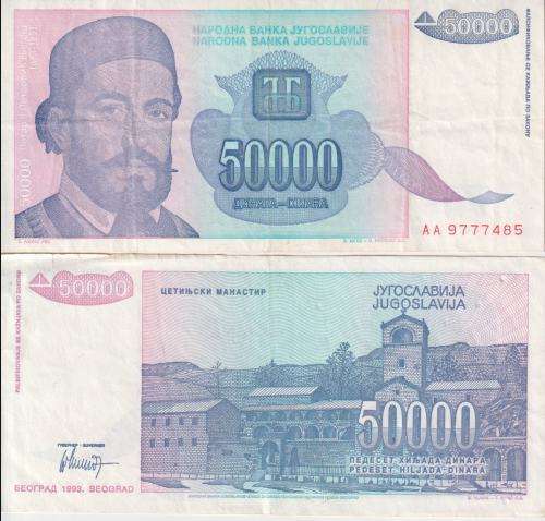 YUGOSLAVIA 50,000 DINARA 1993 P130 VF
