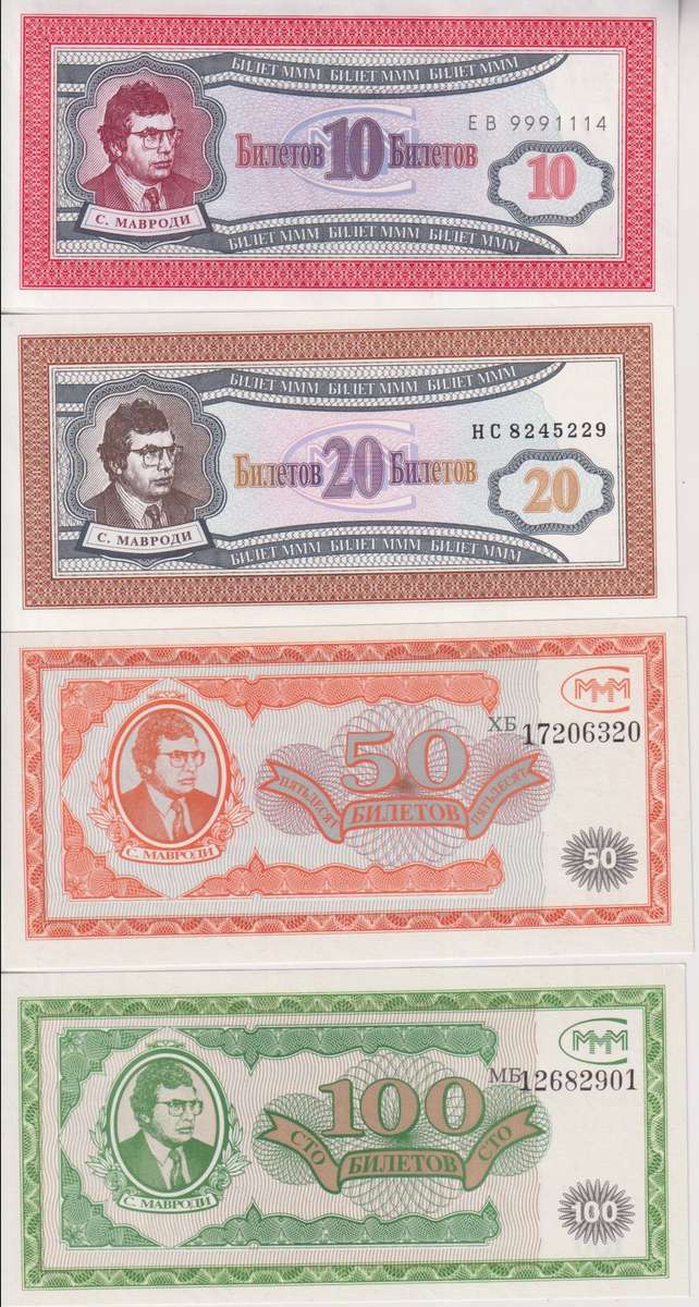 RUSSIA 10,20,50,100 BILETOV 1994 MMM UNC - PRIVATE ISSUE