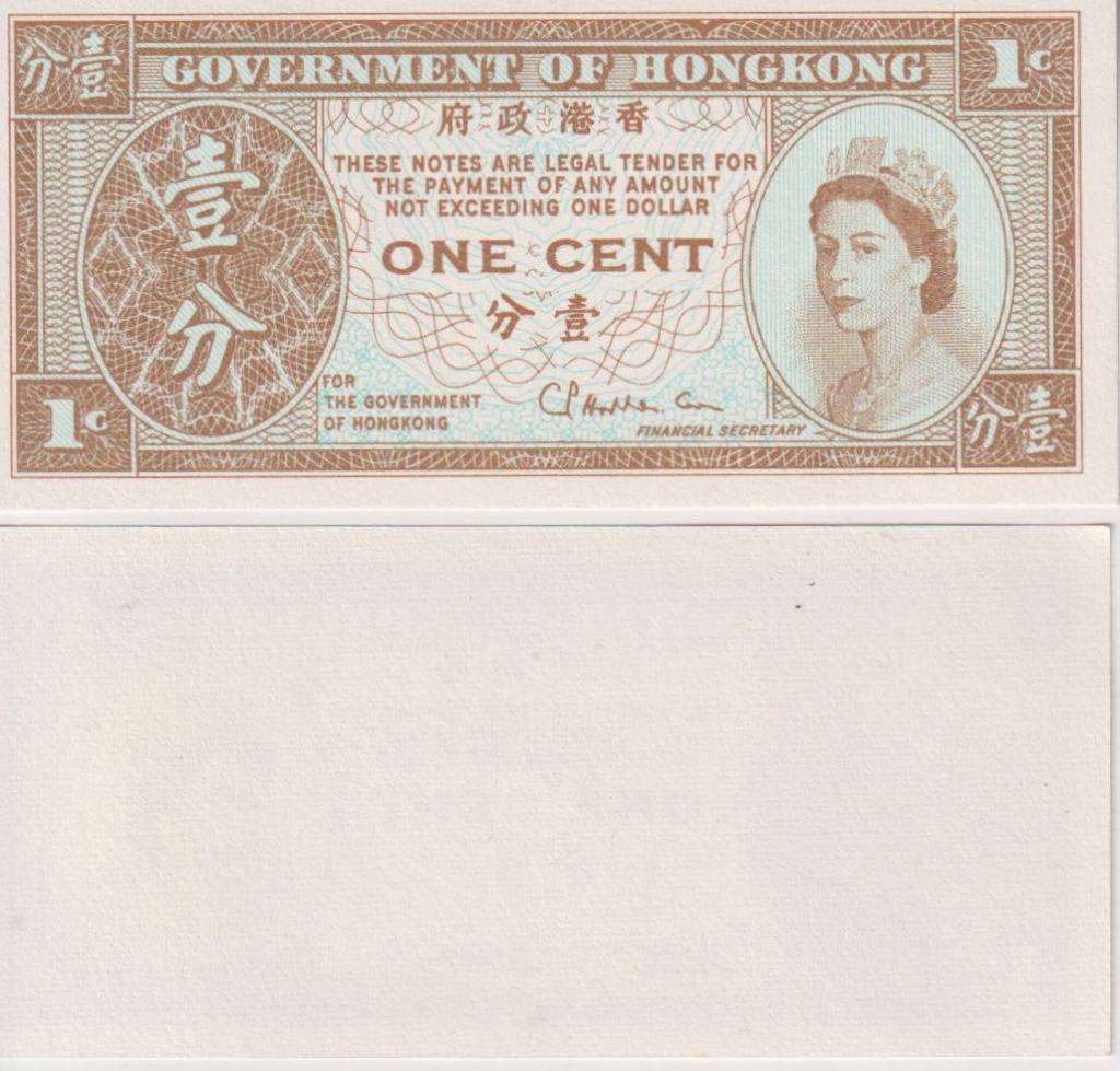 HONG KONG 1 CENT 1971 P325 UNC