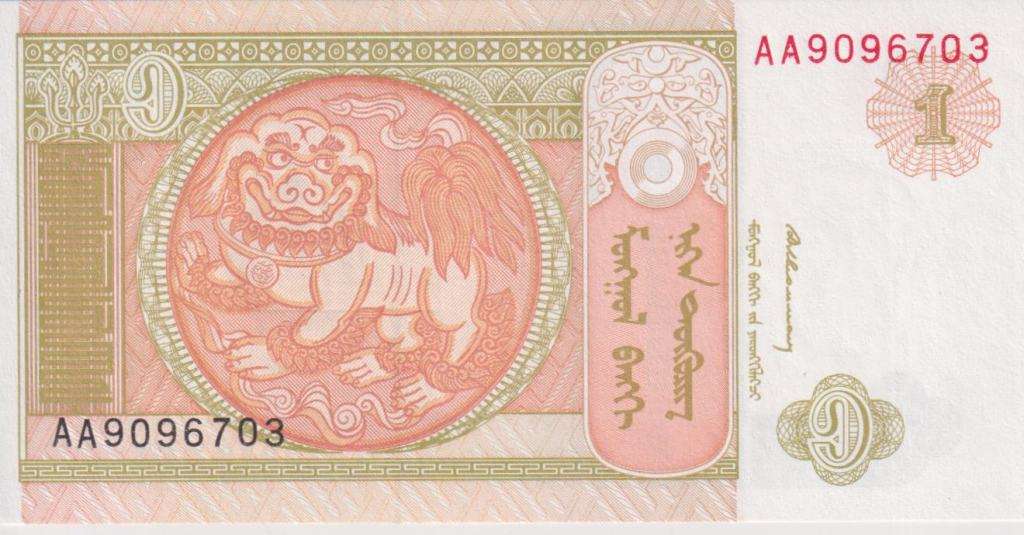 MONGOLIA 1 TUGRIK 1993 P52  AA-SERIAL# UNC
