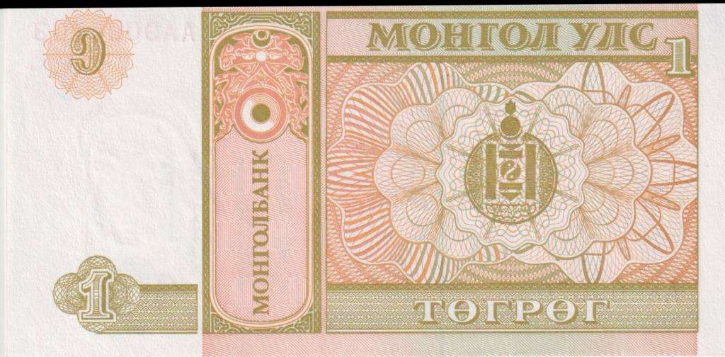 MONGOLIA 1 TUGRIK 1993 P52  AA-SERIAL# UNC