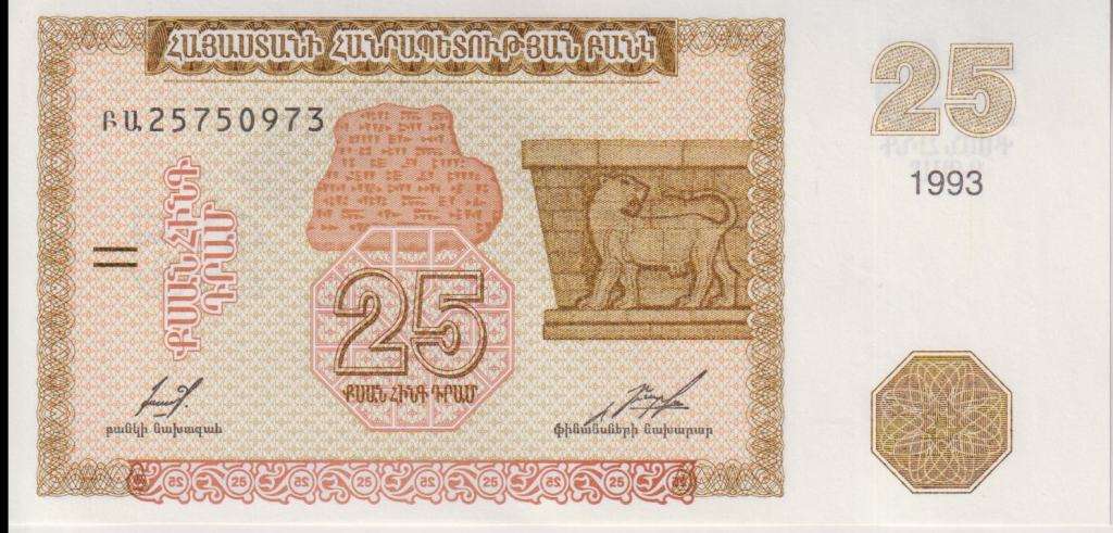 Armenia, 25 Dram, 1993, P-34, First Ex-USSR, UNC
