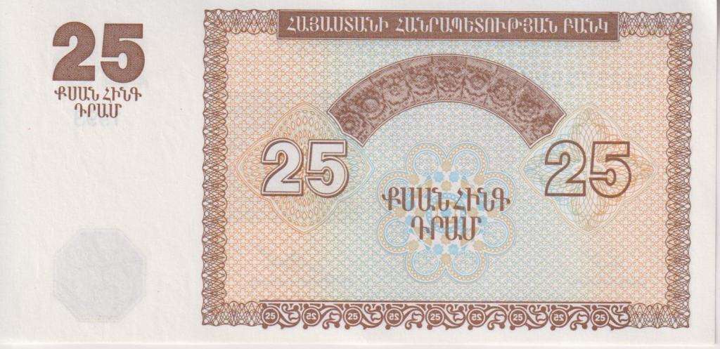 Armenia, 25 Dram, 1993, P-34, First Ex-USSR, UNC