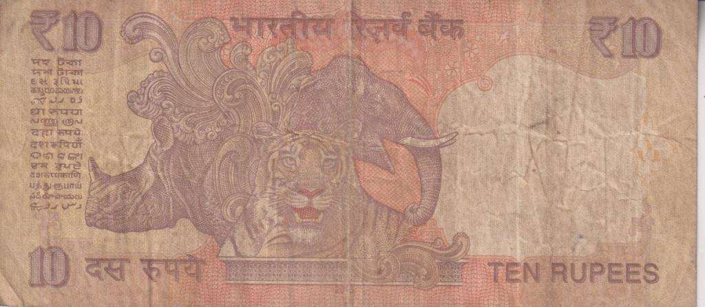 India 10 Rupees 2014 P 102  VF
