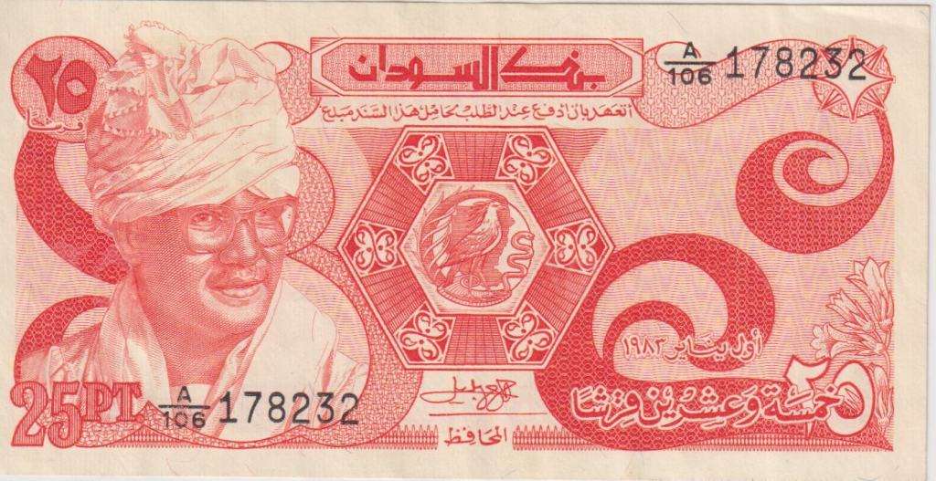 Sudan 25 Piastres 1983  P-23  XF