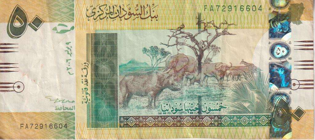 Sudan 50 Sudanese Pounds, 2017, P-75d  VF