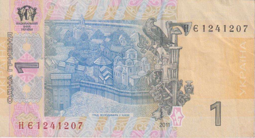 Ukraine 1 Hryvnia  2006 P116Aa XF