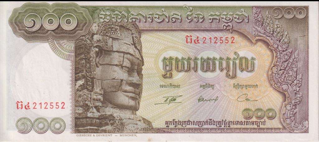 Cambodia 100 Riels 1972  P 8c UNC
