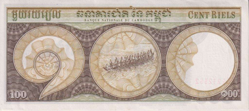 Cambodia 100 Riels 1972  P 8c UNC
