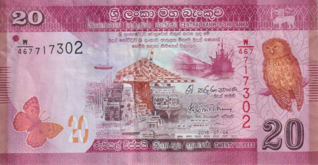 Sri Lanka 20 Rupees, 2016, P-123d, VF (USED)