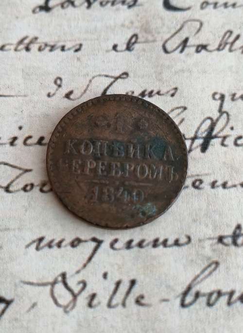1840 Russia Koppel