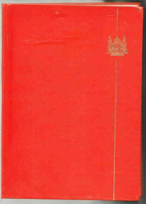 HARDCOVER STOCK BOOK - 8 PAGES 15 SIDES - 9 POCKETS PER SIDE - 280mm x 200mm - CLEAN CONDITION