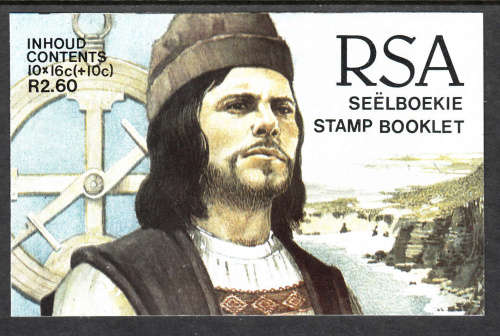 RSA: SACC 649: 1.3.1988: DIAS FLOOD DISASTER BOOKLET - 1ST STAMP WITH AFRIKAANS OVERPRINT