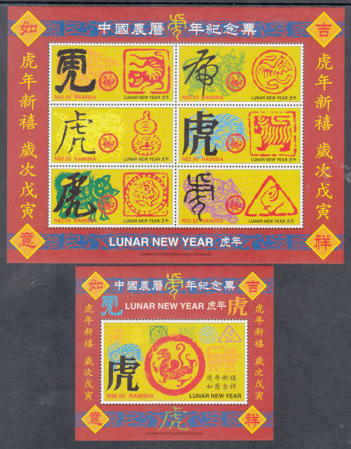 NAMIBIA SACC 232(1)-(12): 1997 SHANGHAI STAMP + COIN EXHIBITION SET OF 12 MINIATURE SHEETS. U/M(**).